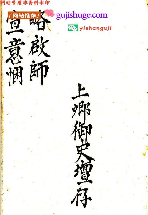 《灵宝诸斋行朝啟师科》