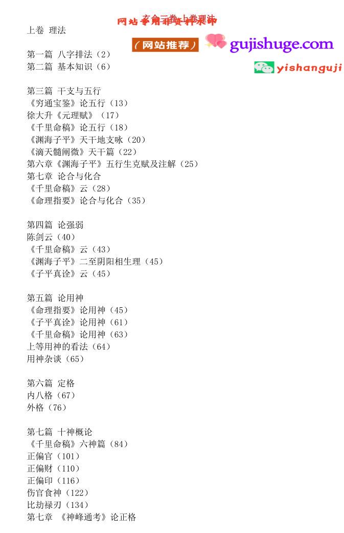 阿财玄命三卷545页PDF 百度网盘下载