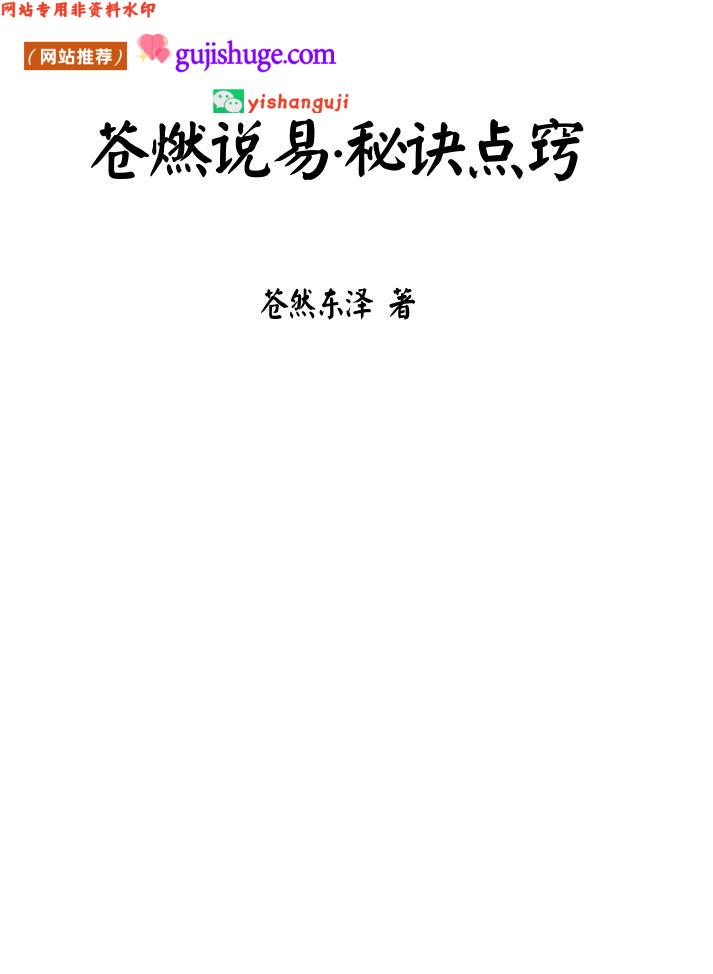 苍燃东泽 6本