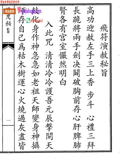 《炼度密旨》百度网盘下载