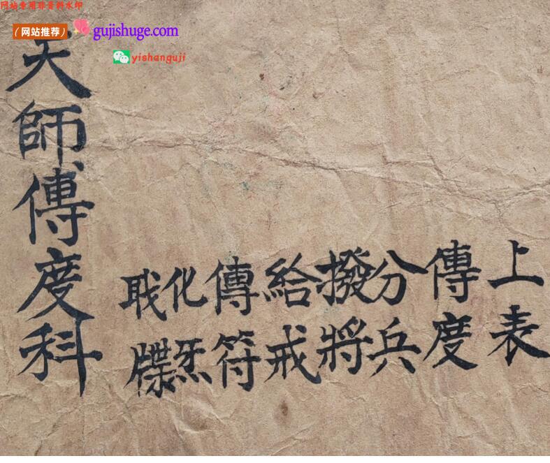 《​天师传度科》百度网盘下载