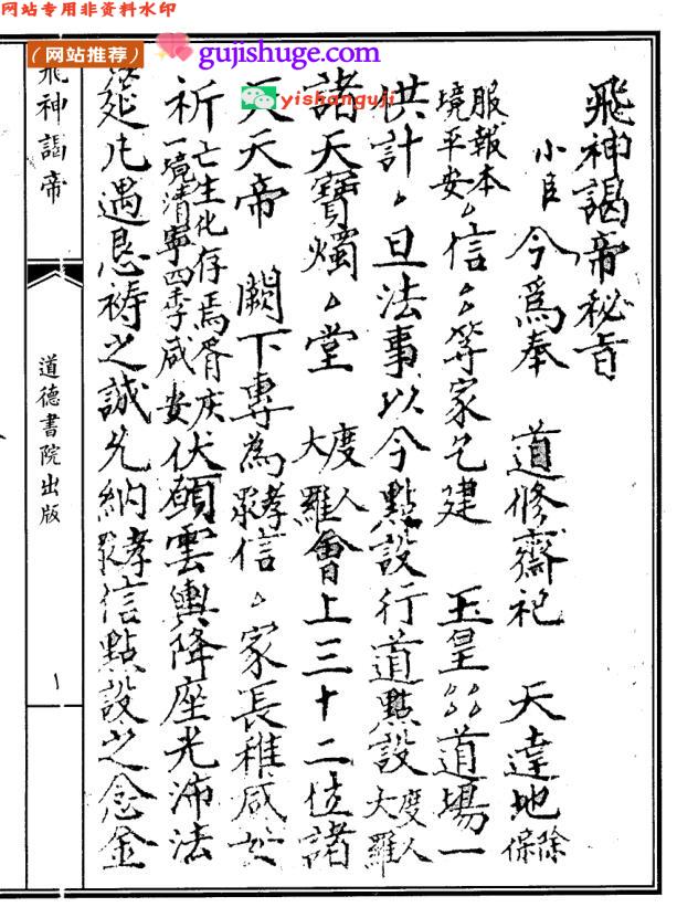 《飞神结狄》百度网盘下载