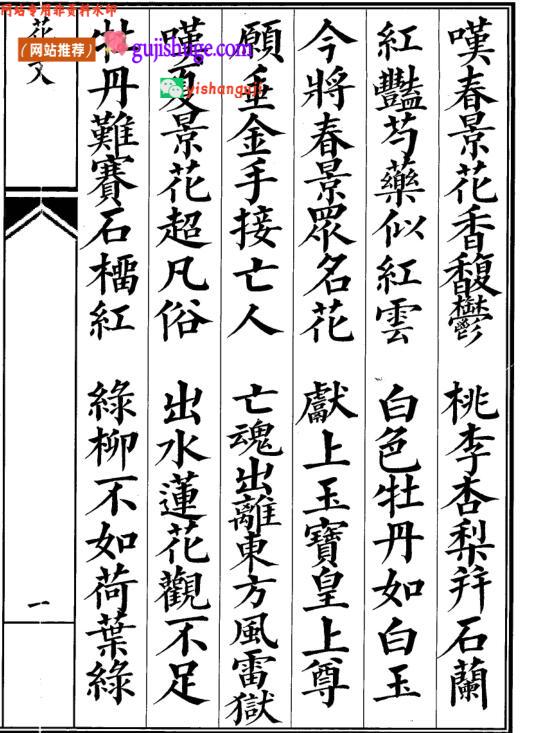 《散花文》