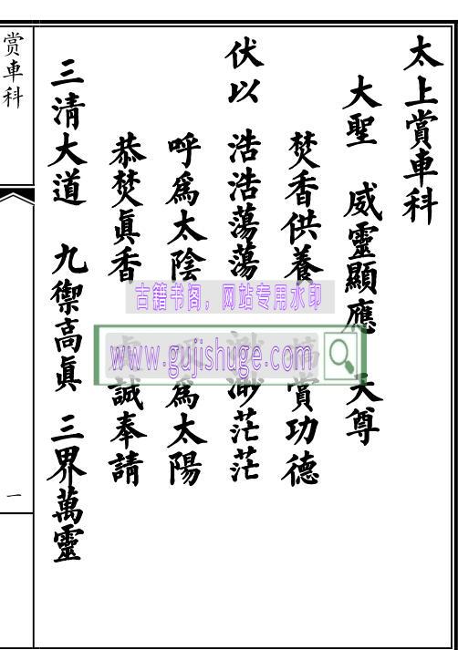 《车夫科》