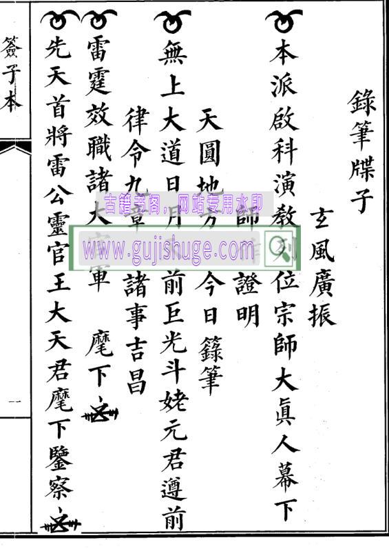《签子本》百度云下载！
