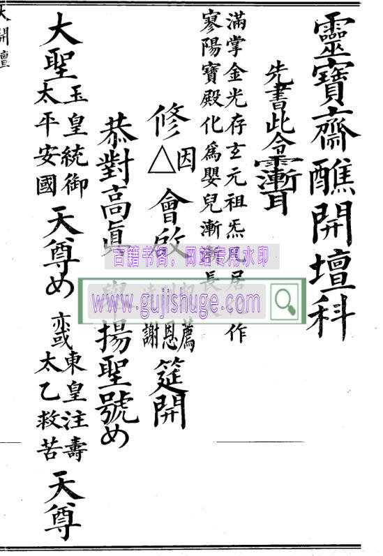 《大开坛》