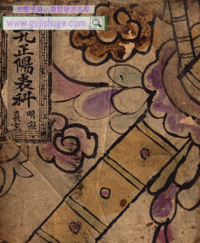 《上九正阳表科》 百度云下载！