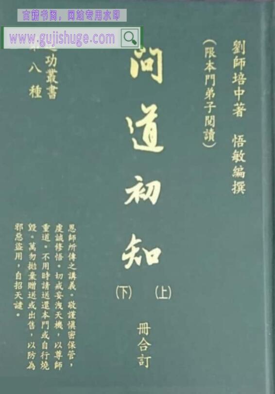 昆仑仙宗 问道初知
