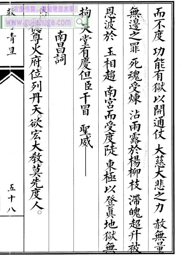 《青旦救苦》