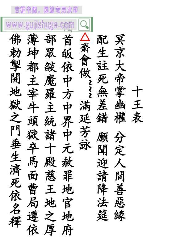 《十王表》百度云下载！