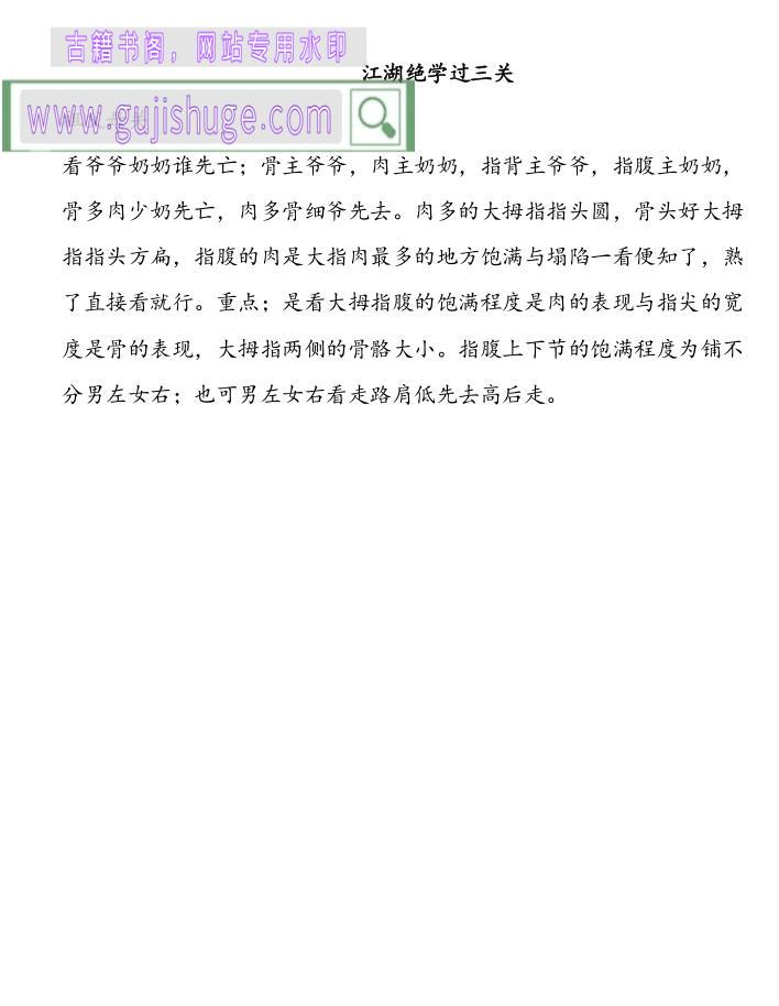 《江湖绝学手面相过三关》百度云下载！