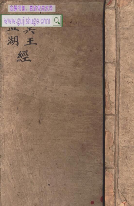 《血湖冥王经》