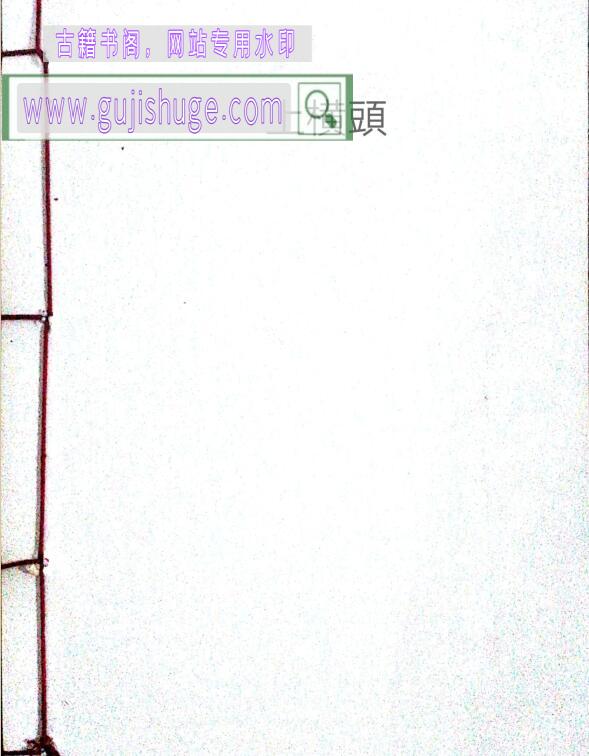 《茅山上横头》