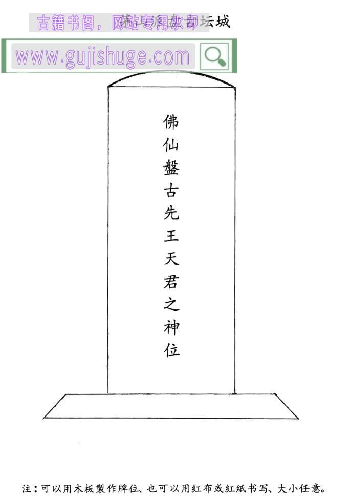《茅山盘古教》手抄本