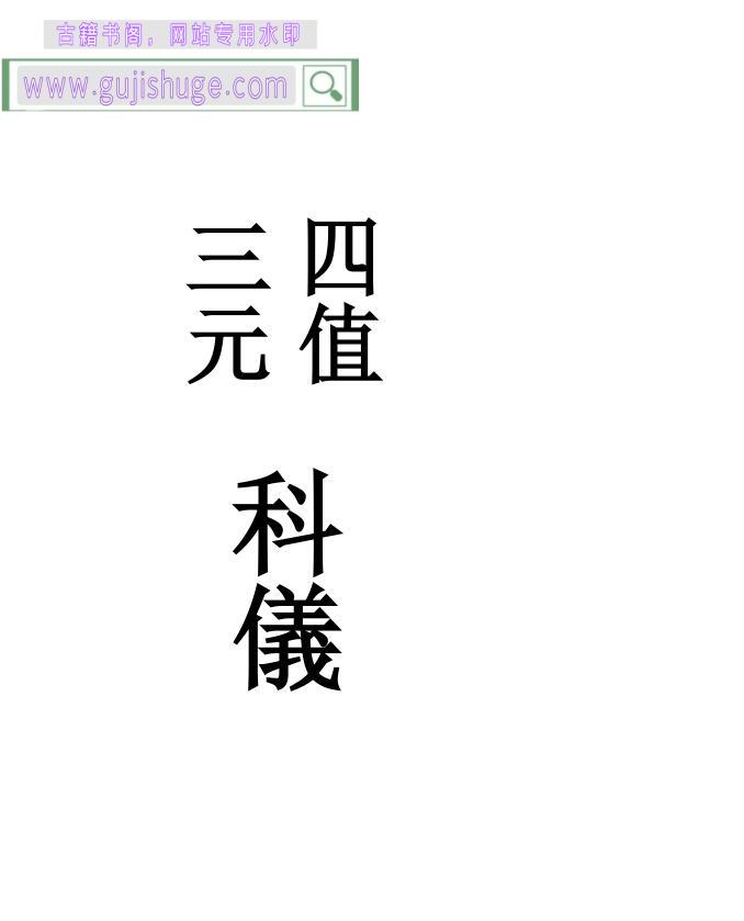《関告四值土地》