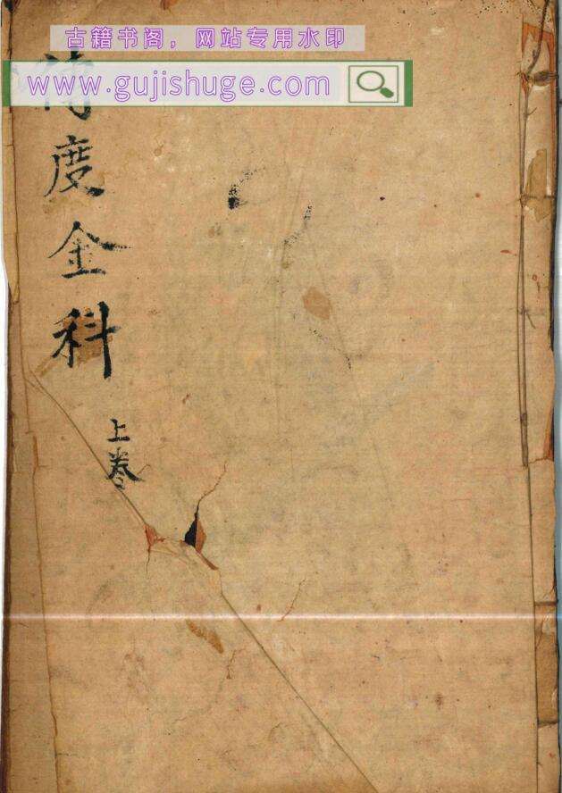 《传度科》传度金科