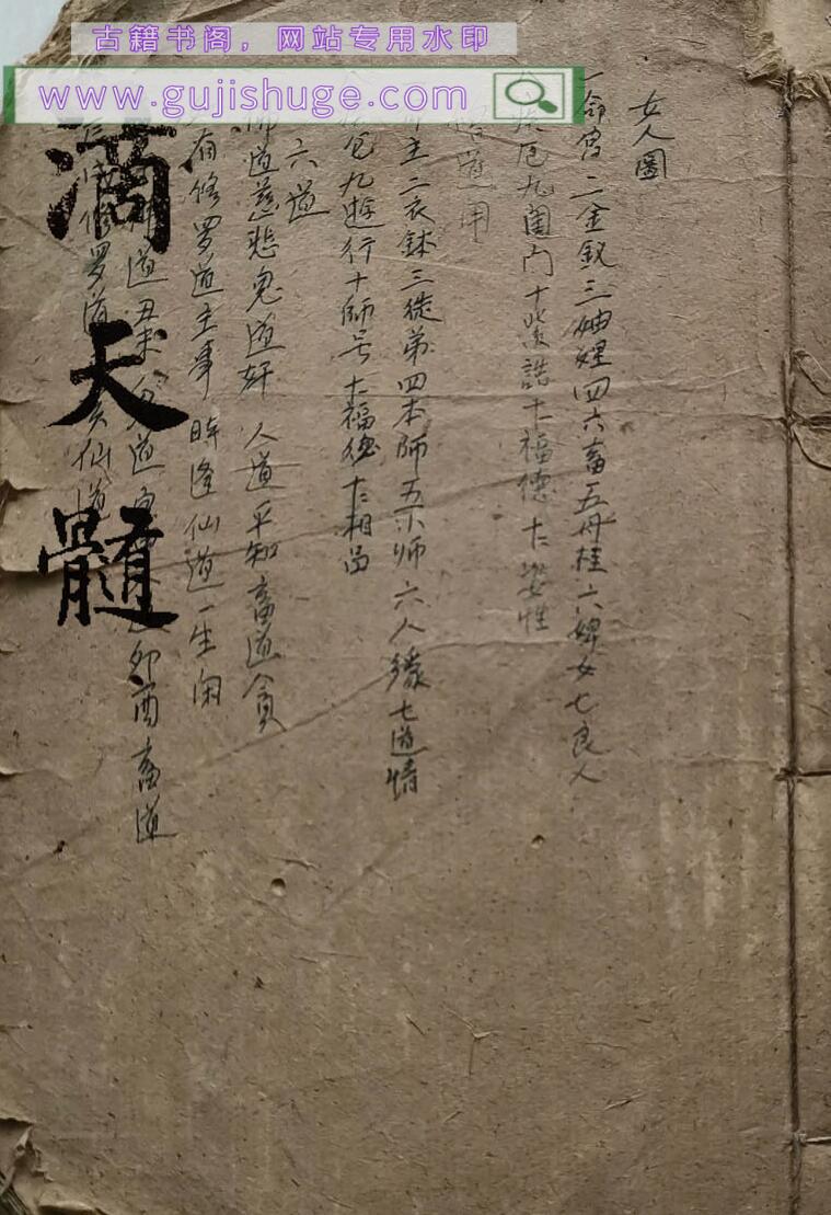 《命理正宗滴天髓》