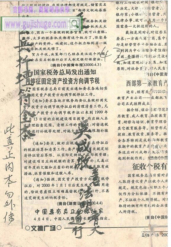 《会兵扦坛符全本》