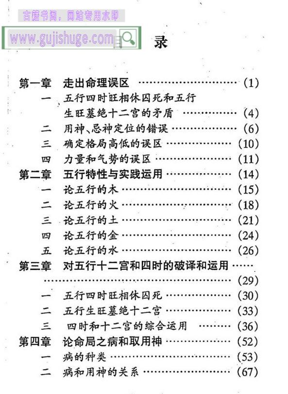 王庆《命理精髓》 百度云下载！