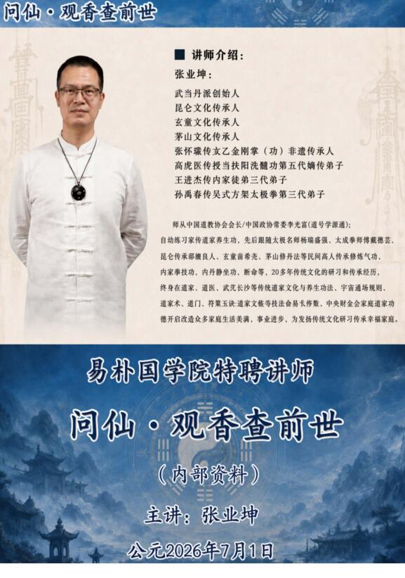 《问仙·观香查前世》_扫描版.pdf 221页 百度云下载！