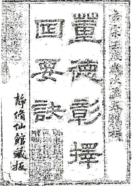 择日古籍《董德彰择日要诀》76页(双页版)PDF电子书