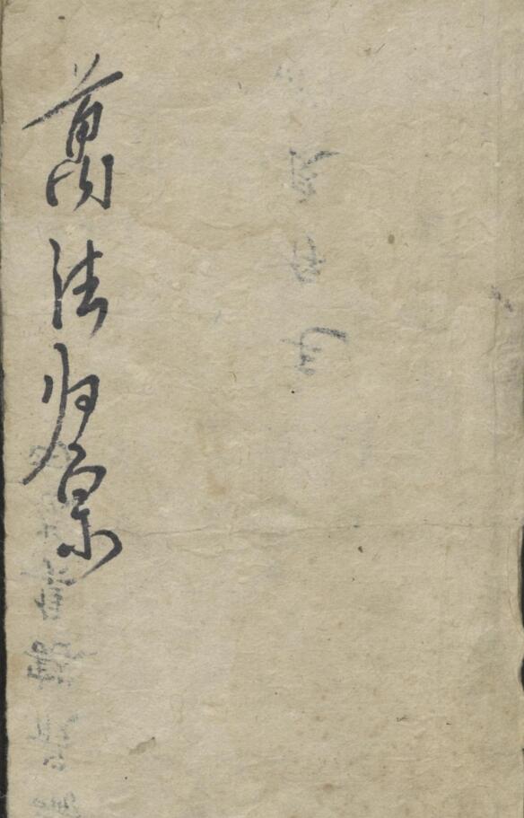 《万法归宗》百度网盘下载
