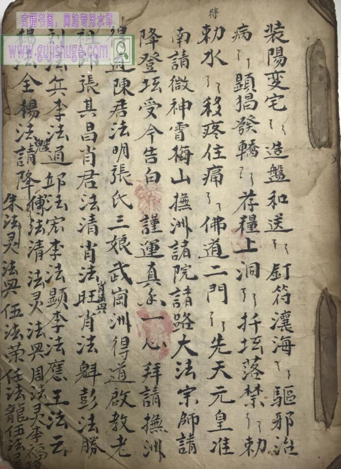 《​装阳变宅 造盘和送》