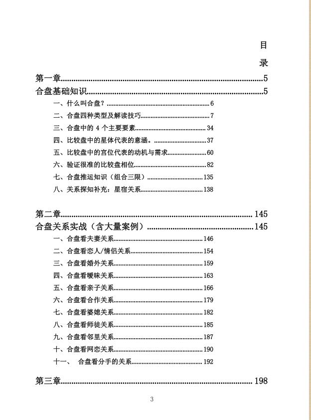 曾庆喜《合盘解读108式》