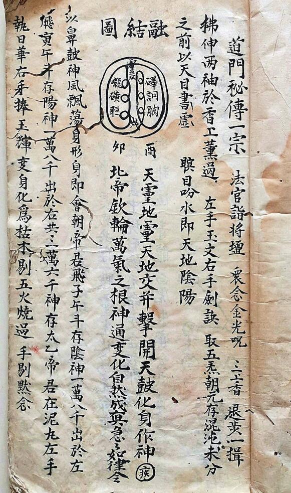 《道门秘传一宗》百度网盘下载