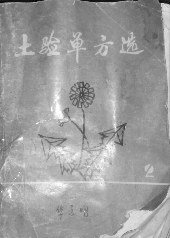 《土验单方选》百度网盘下载，古籍书阁（gujishuge.com）